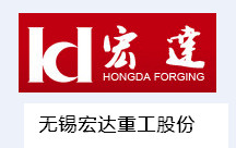無錫宏達重工股份